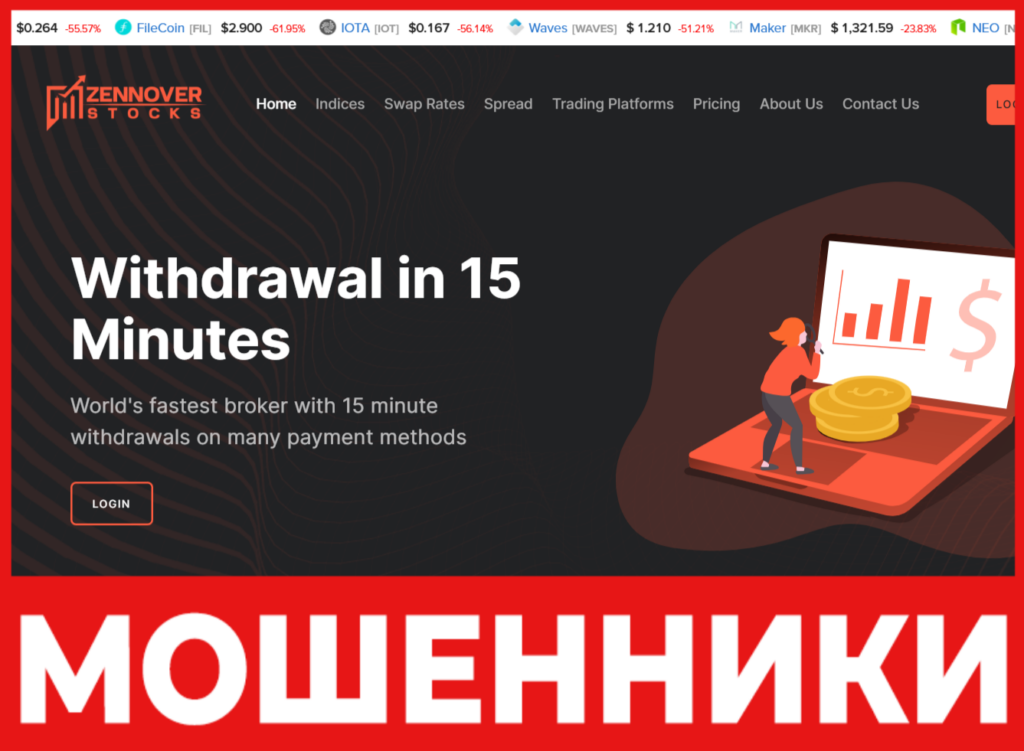 Zennover Stocks лицевая сторона скрин