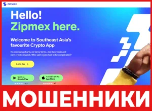 Zipmex лицевая сторона скрин
