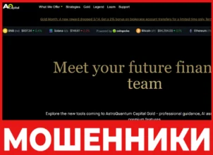 AstroQuantum Capital лицевая сторона скрин