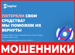 baPhar лицевая сторона скрин