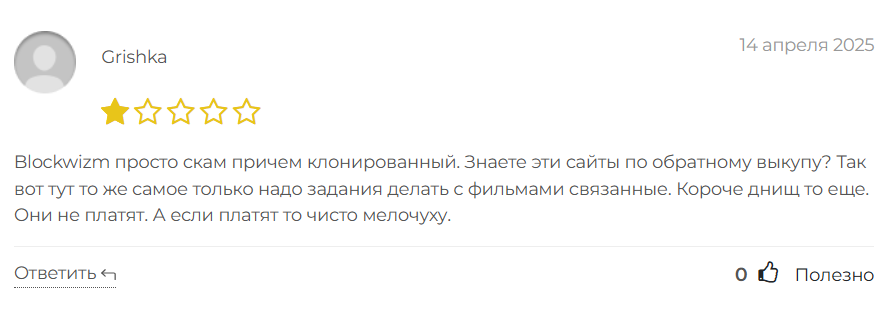 Blockwizm_1 скрин