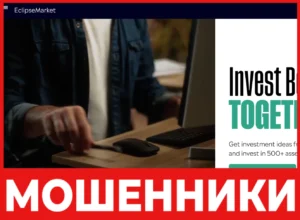 EclipseMarket лицевая сторона скрин