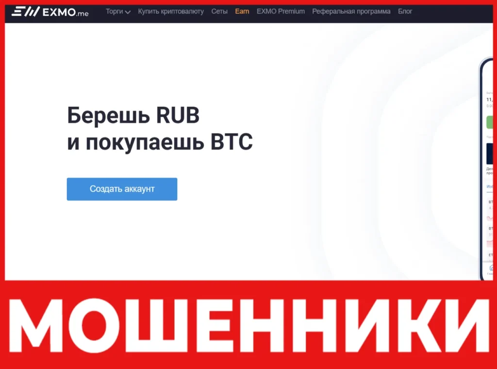 EXMO лицевая сторона скрин