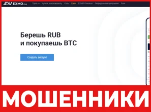 EXMO лицевая сторона скрин