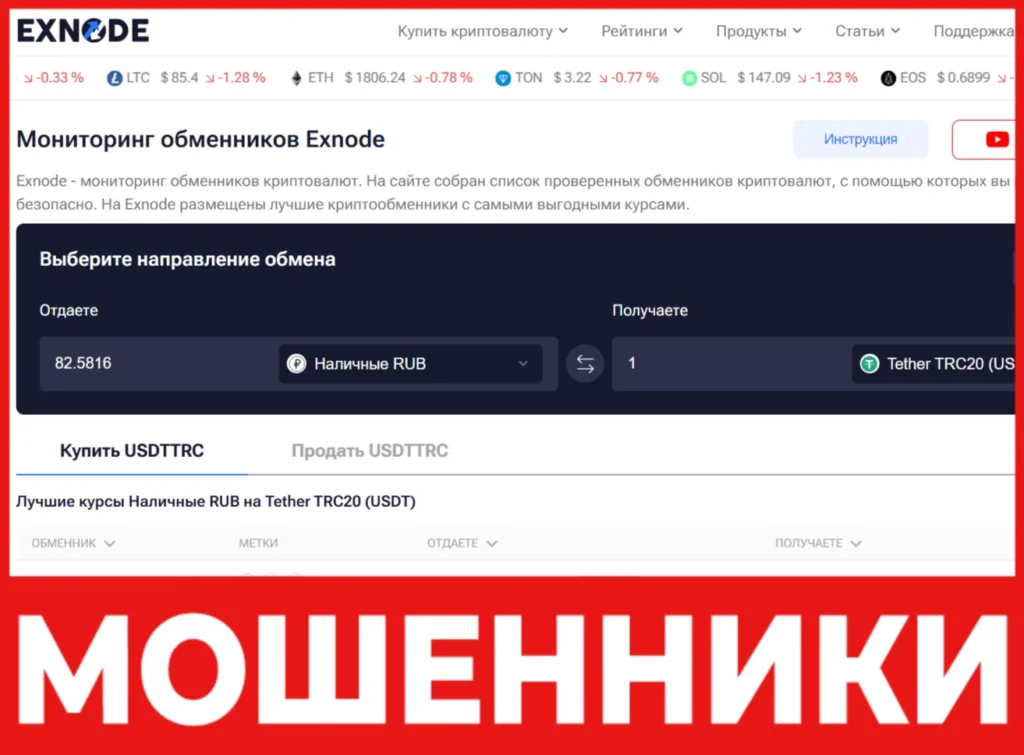 Exnode лицевая сторона скрин