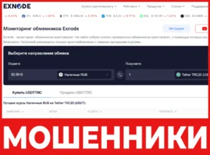 Exnode лицевая сторона скрин