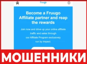 Fruugo We лицевая сторона скрин