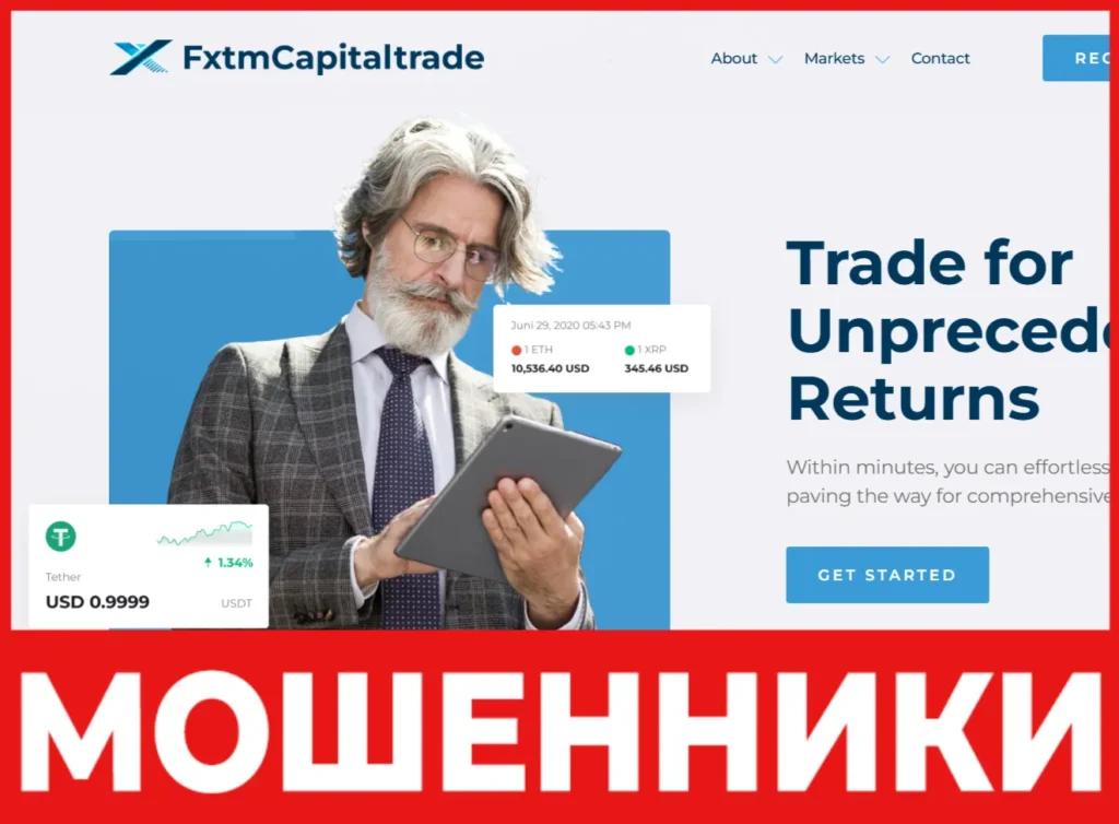 FxtmCapitalTrade лицевая сторона скрин