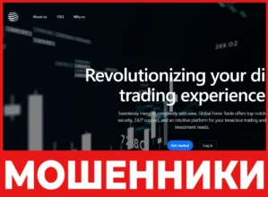 Global Forex Trade лицевая сторона скрин
