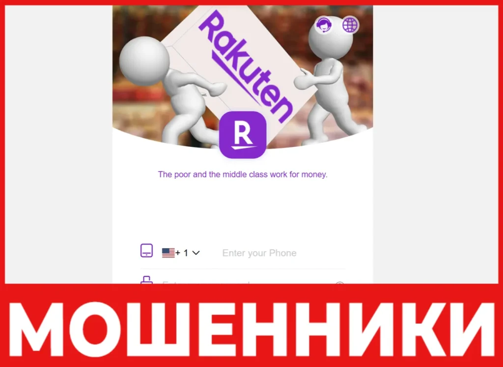 Httpsrakut66 лицевая сторона скрин