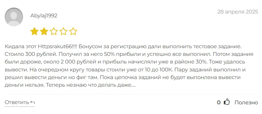 Httpsrakut661 скрин