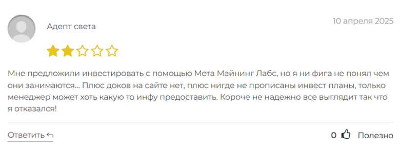 Meta Mining Labs_1 скрин