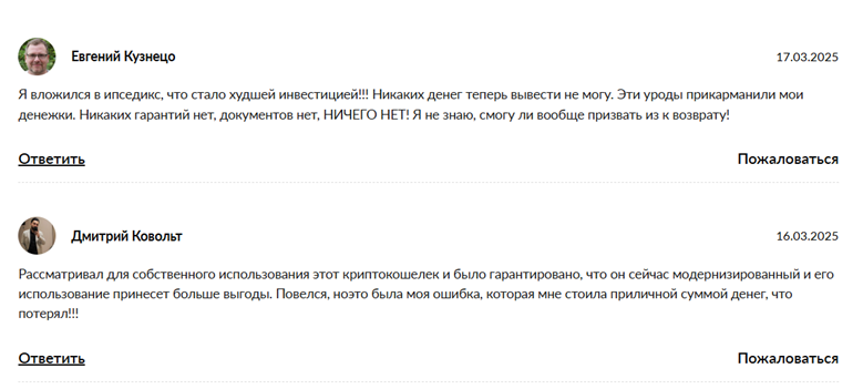 Ipcedix_1 скрин