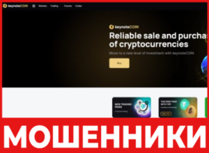 keynoteCOIN лицевая сторона скрин