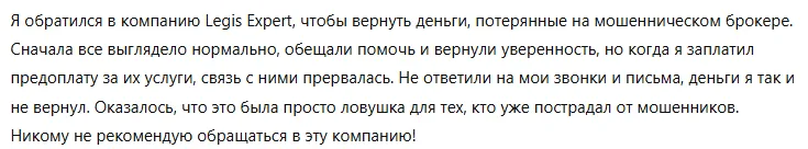 Legis Expert 1 скрин