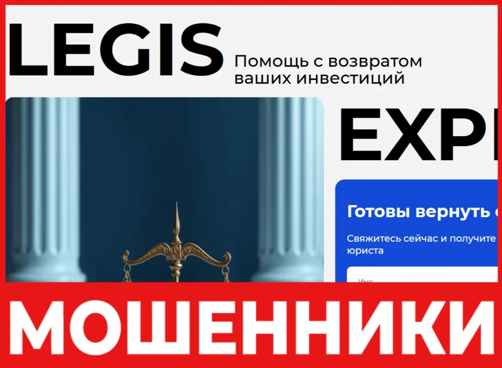 Legis Expert лицевая сторона скрин