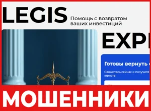 Legis Expert лицевая сторона скрин