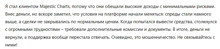 Majestic Charts 3 скрин