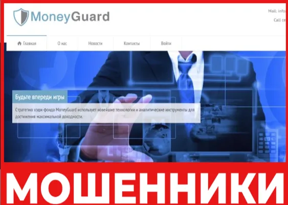 MoneyGuard лицевая сторона скрин