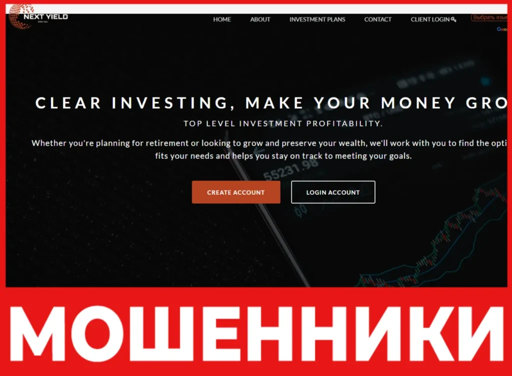 Next Yield Capital лицевая сторона скрин