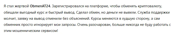 ObmenAT24 1 скрин