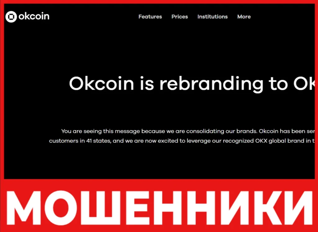 Okcoin лицевая сторона скрин