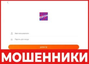 Ozon365 лицевая сторона скрин
