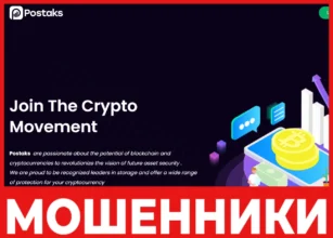 Postaks лицевая сторона скрин