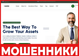 Ranetec Holdings Limited лицевая сторона скрин