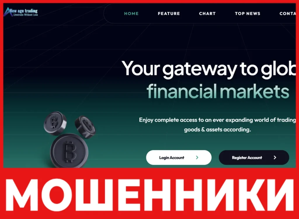 Stock Market Matrix лицевая сторона скрин