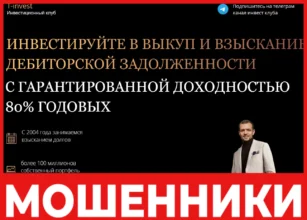 T Investment лицевая сторона скрин