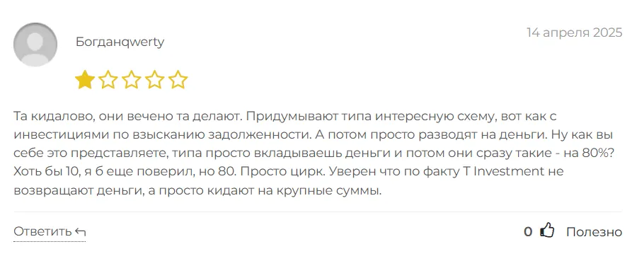 T Investment_1 скрин