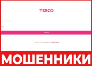 Tescomall лицевая сторона скрин