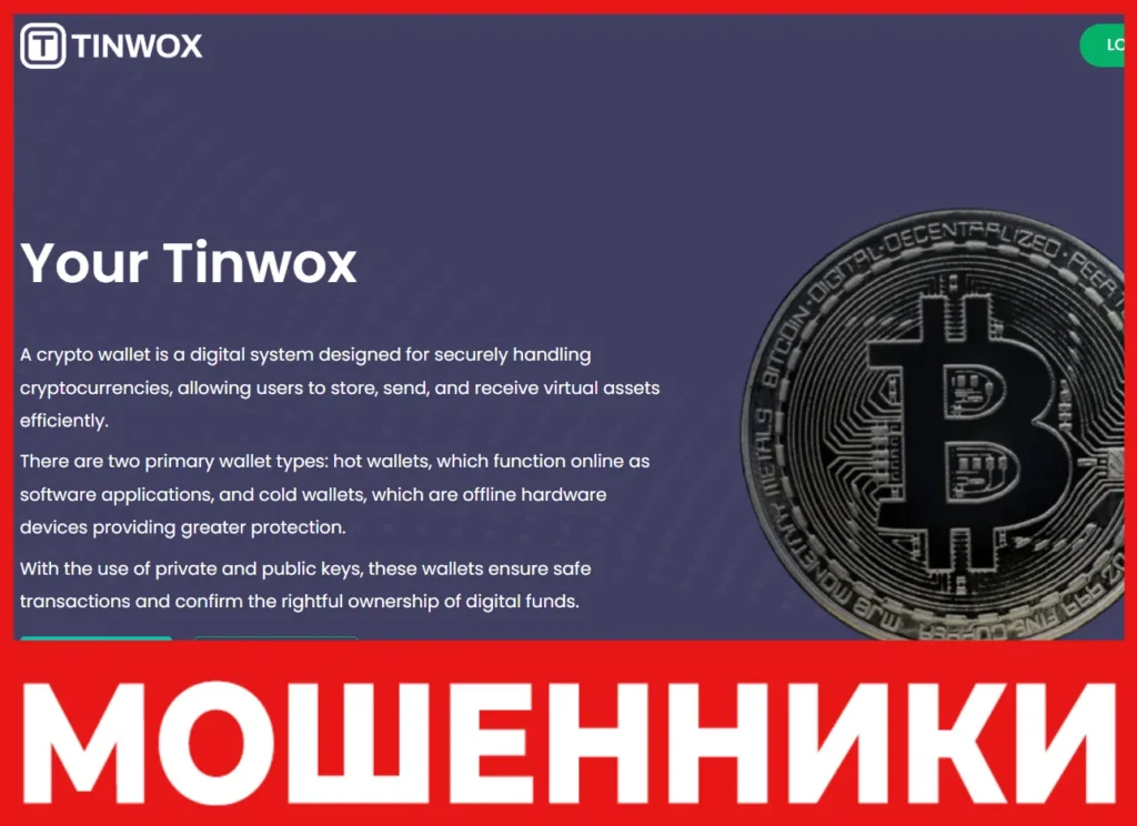 Tinwox лицевая сторона скрин