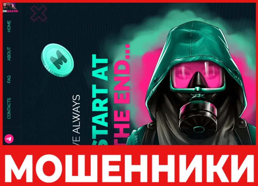 Ton Mason лицевая сторона скрин