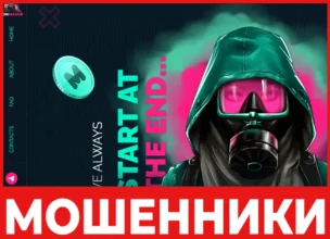 Ton Mason лицевая сторона скрин