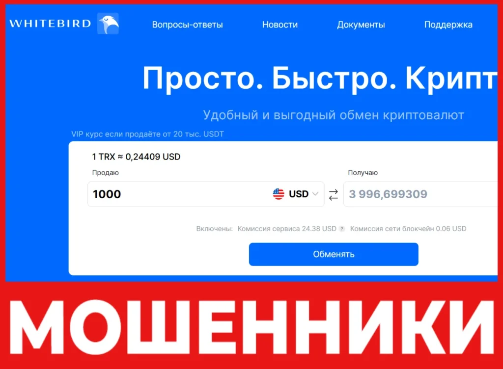 Whitebird лицевая сторона скрин