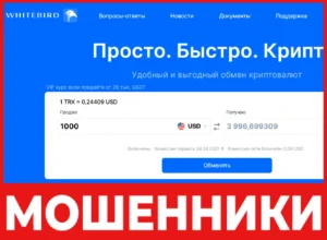 Whitebird лицевая сторона скрин