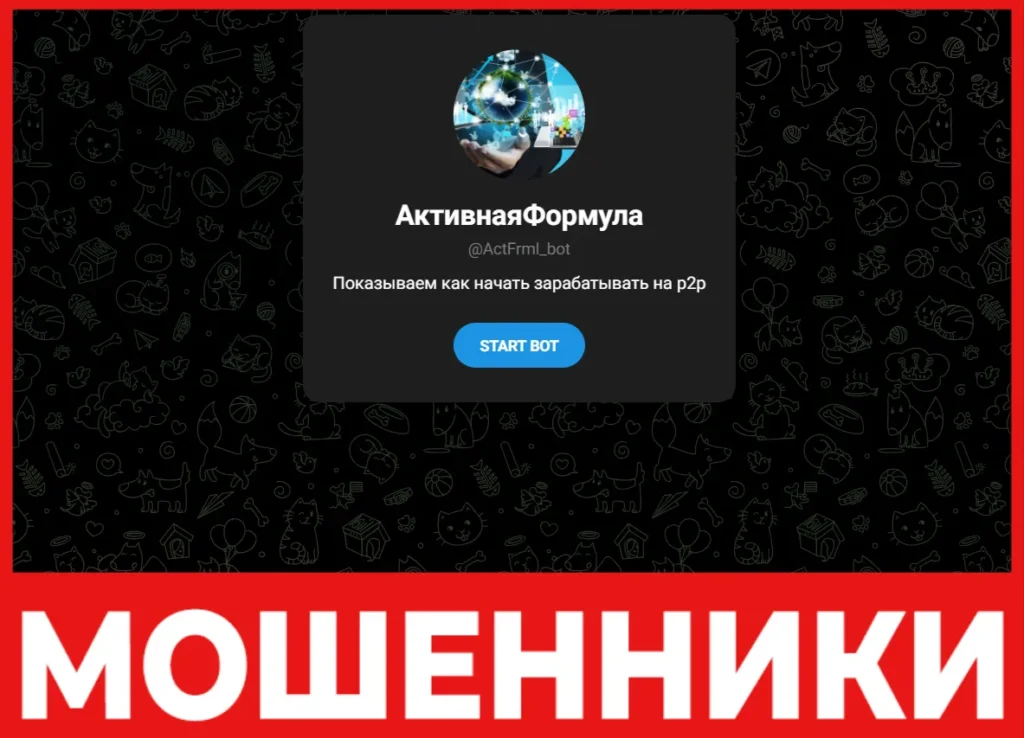 АктивнаяФормула лицевая сторона скрин