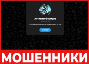 АктивнаяФормула лицевая сторона скрин