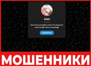 Алия лицевая сторона скрин