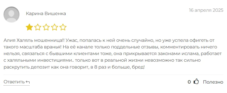 Алия_1 скрин