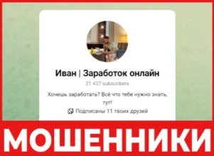 Иван Заработок онлайн лицевая сторона скрин