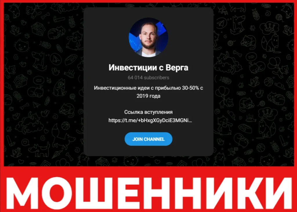 Инвестиции с Верга лицевая сторона скрин