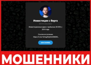 Инвестиции с Верга лицевая сторона скрин