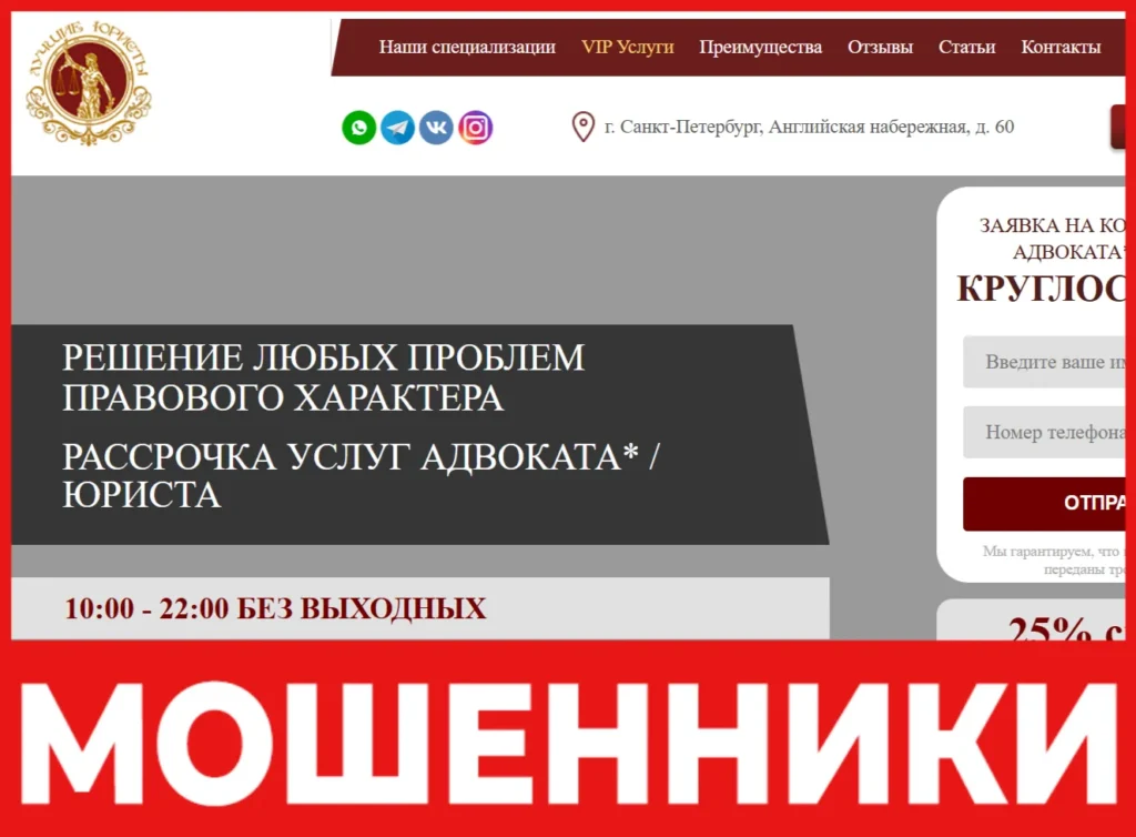 ЛУЧШИЕ ЮРИСТЫ лицевая сторона скрин