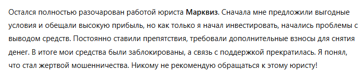 Марквиз 1 скрин