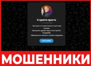 О крипте просто лицевая сторона скрин