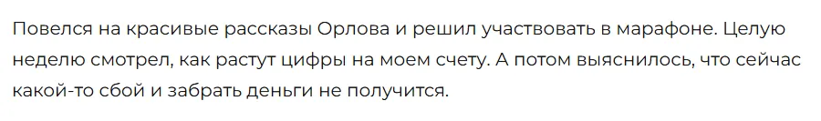 ПРОСТОЙ ТРЕЙДИНГ ОРЛОВ_1 скрин