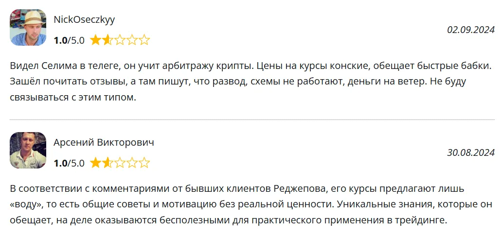 Селим Реджепов Арбитраж_1 скрин